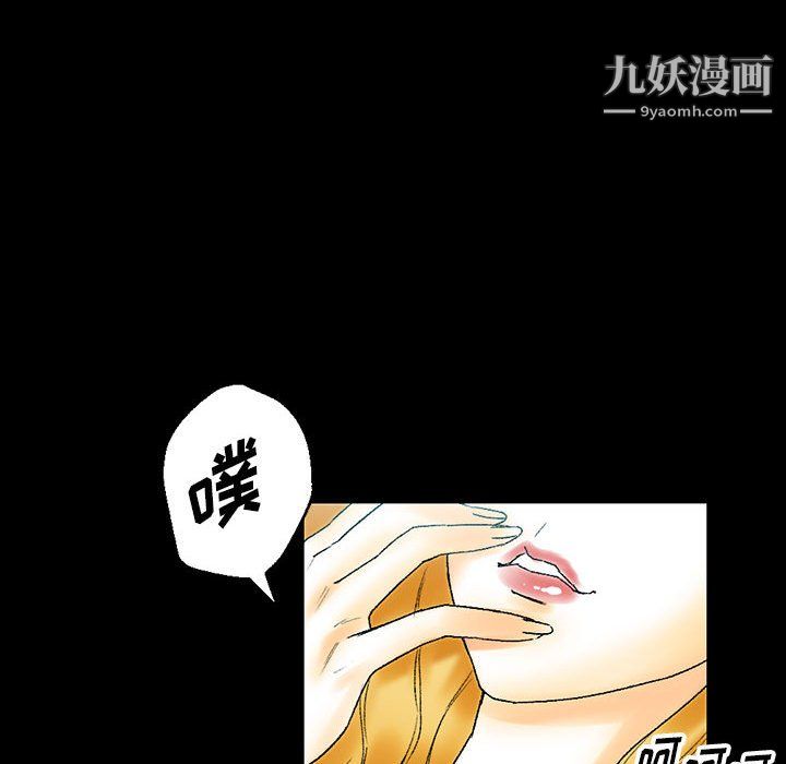 《完美情人养成记》漫画 第11話
