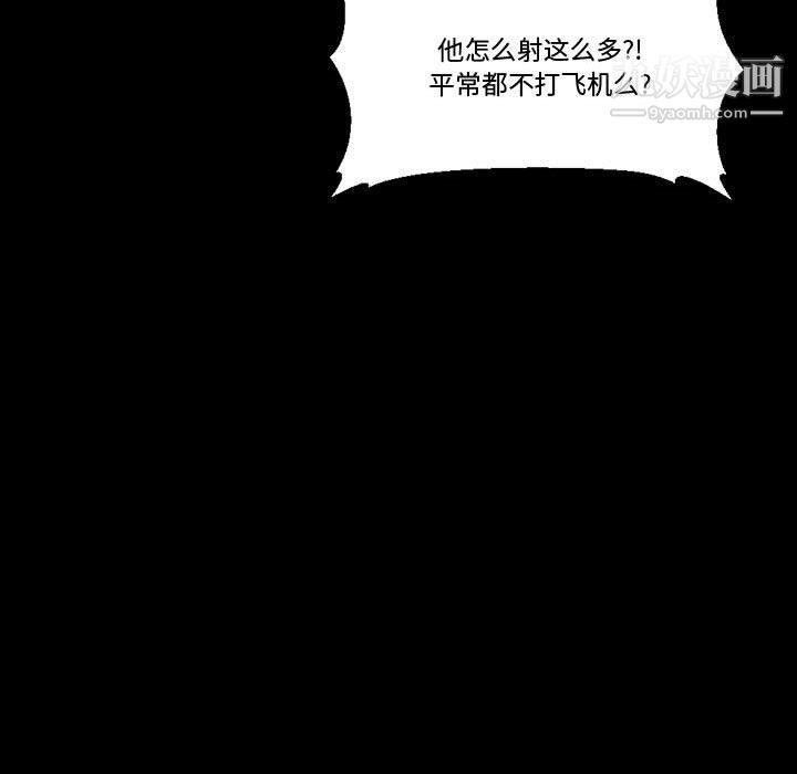 《完美情人养成记》漫画 第11話