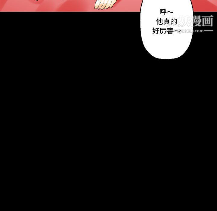 《完美情人养成记》漫画 第11話