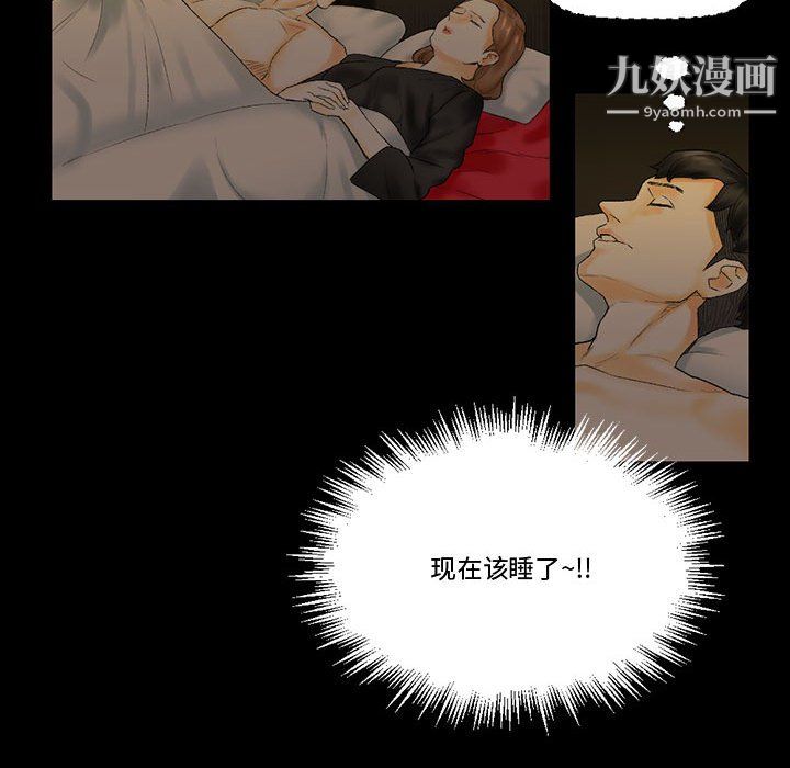 《完美情人养成记》漫画 第11話