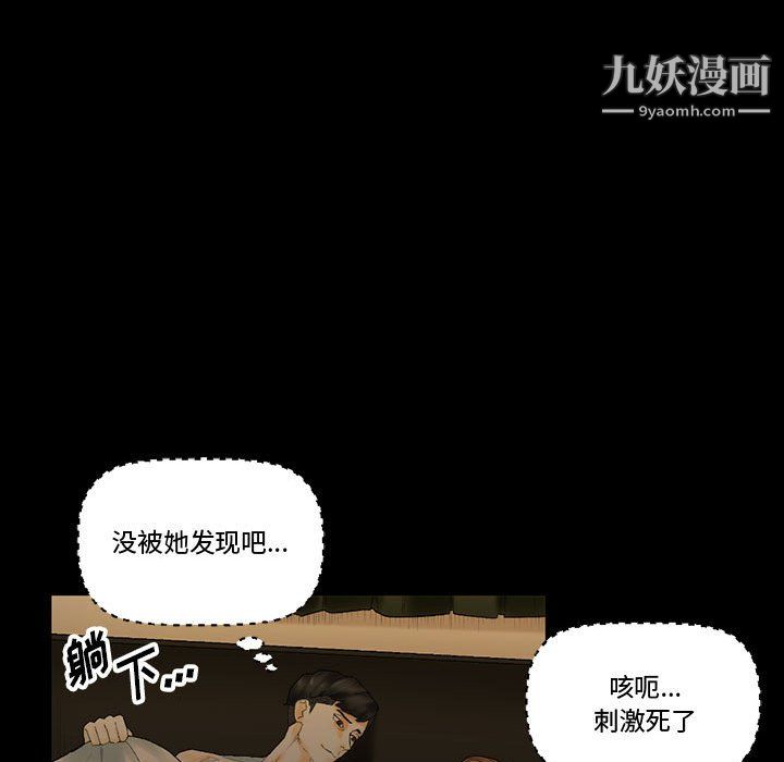 《完美情人养成记》漫画 第11話