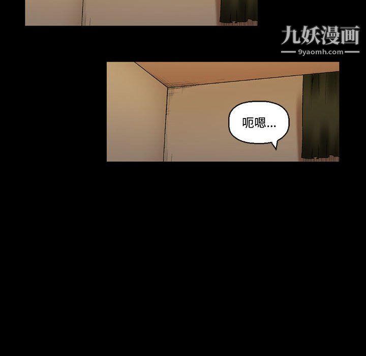 《完美情人养成记》漫画 第11話