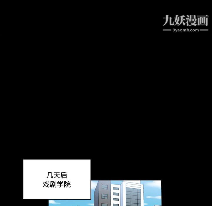 《完美情人养成记》漫画 第12話