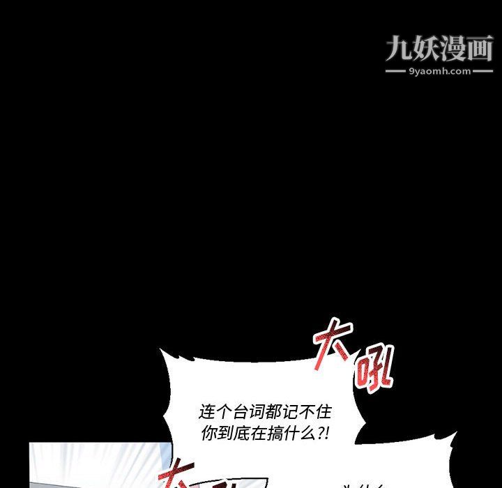 《完美情人养成记》漫画 第12話