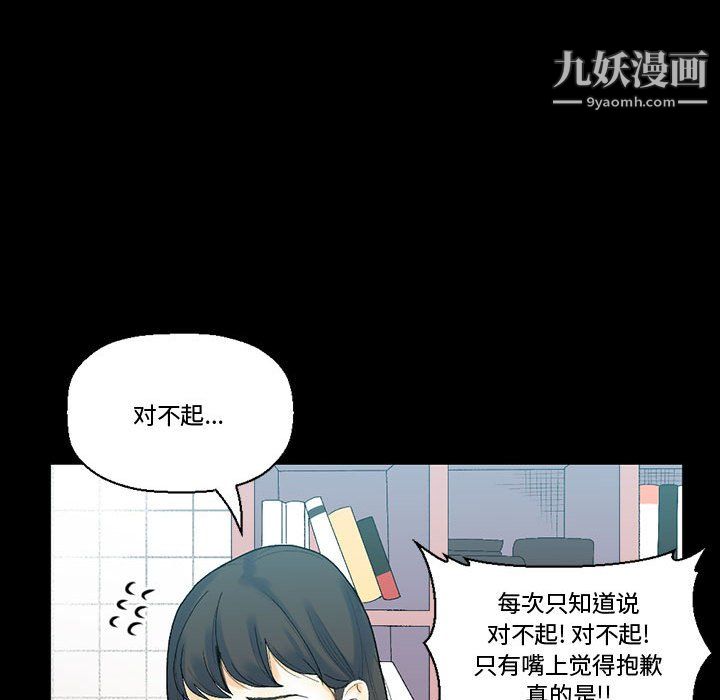 《完美情人养成记》漫画 第12話