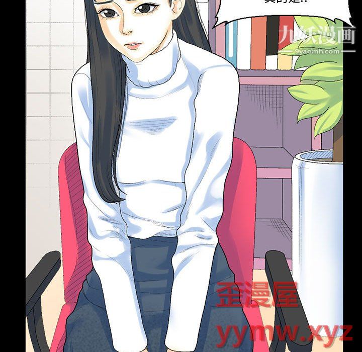《完美情人养成记》漫画 第12話