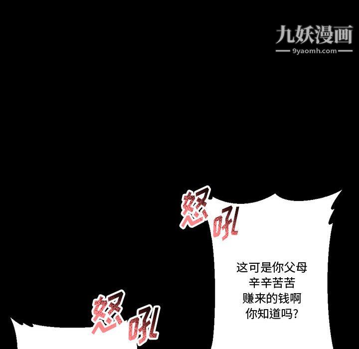 《完美情人养成记》漫画 第12話