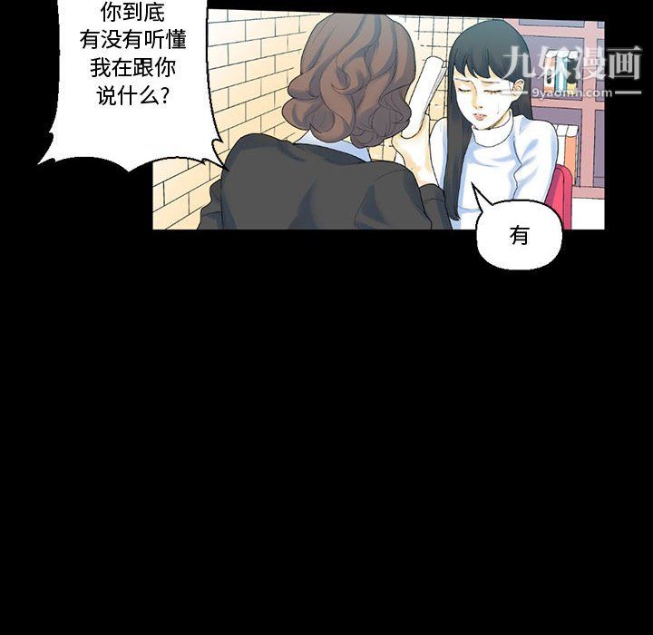 《完美情人养成记》漫画 第12話