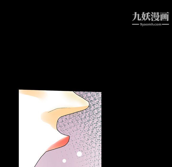 《完美情人养成记》漫画 第12話