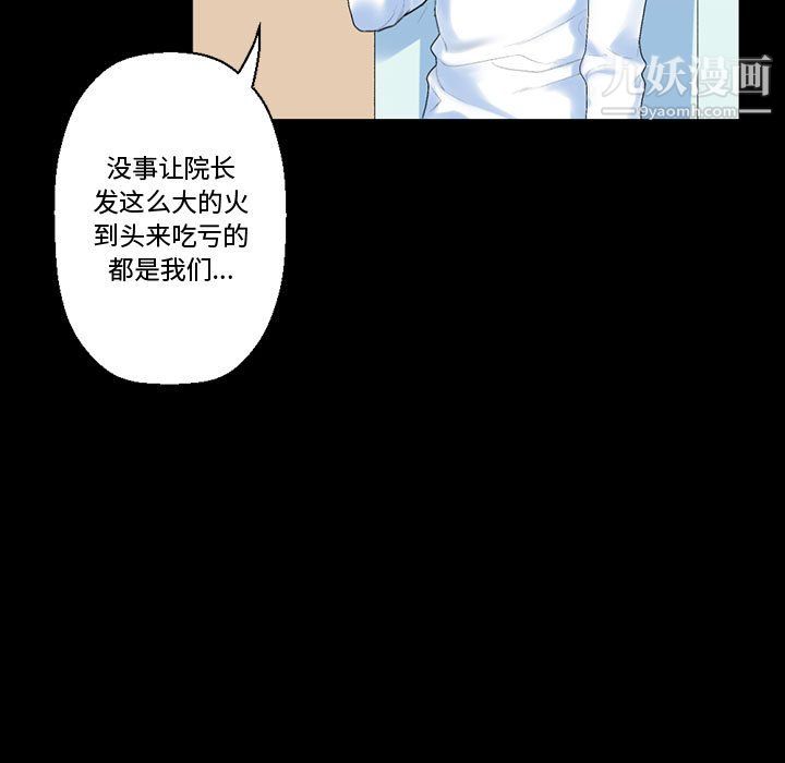 《完美情人养成记》漫画 第12話
