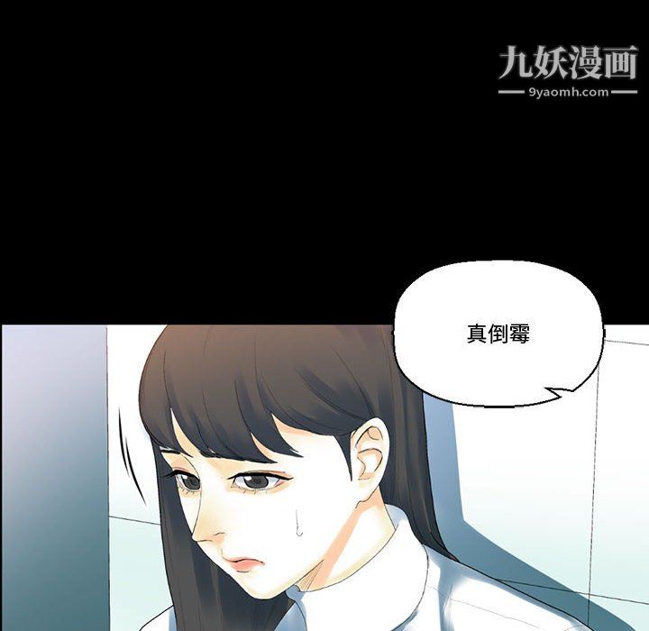 《完美情人养成记》漫画 第12話