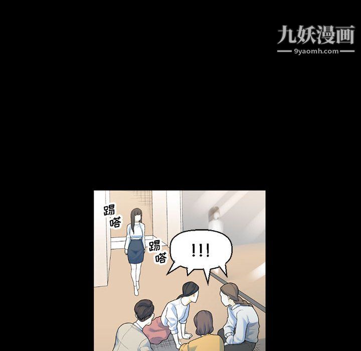 《完美情人养成记》漫画 第12話