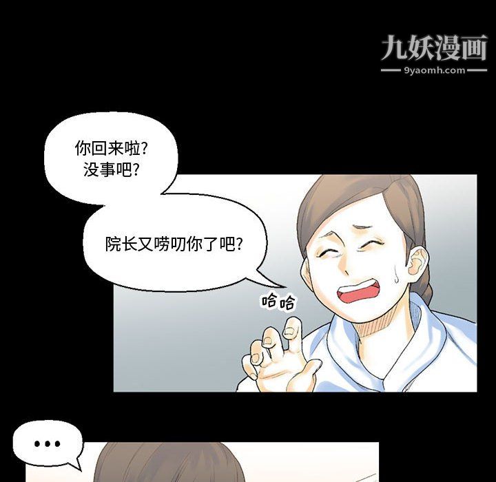 《完美情人养成记》漫画 第12話