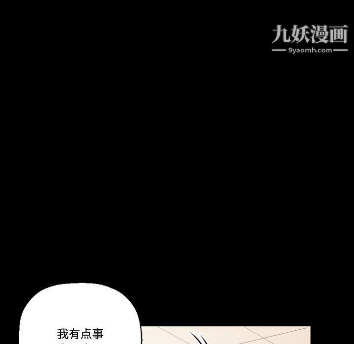 《完美情人养成记》漫画 第12話