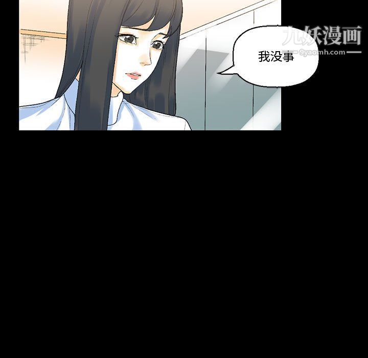 《完美情人养成记》漫画 第12話