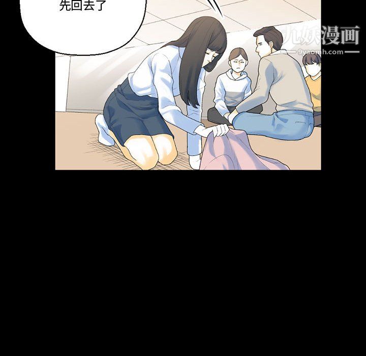 《完美情人养成记》漫画 第12話