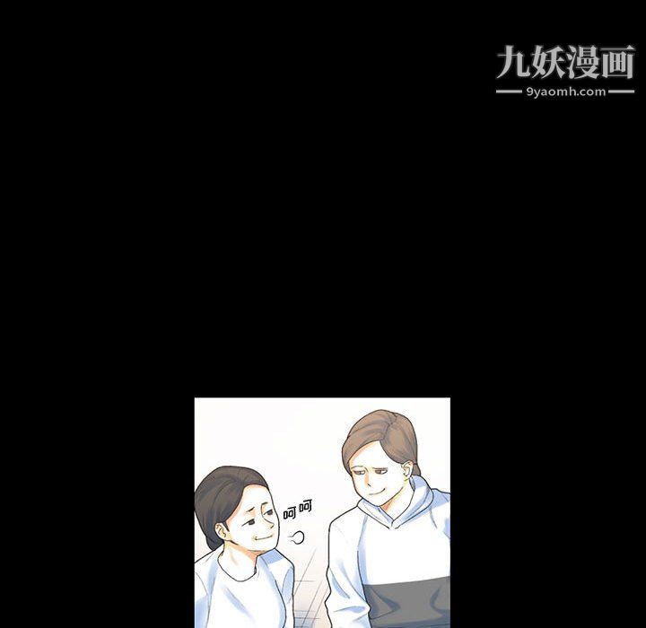《完美情人养成记》漫画 第12話