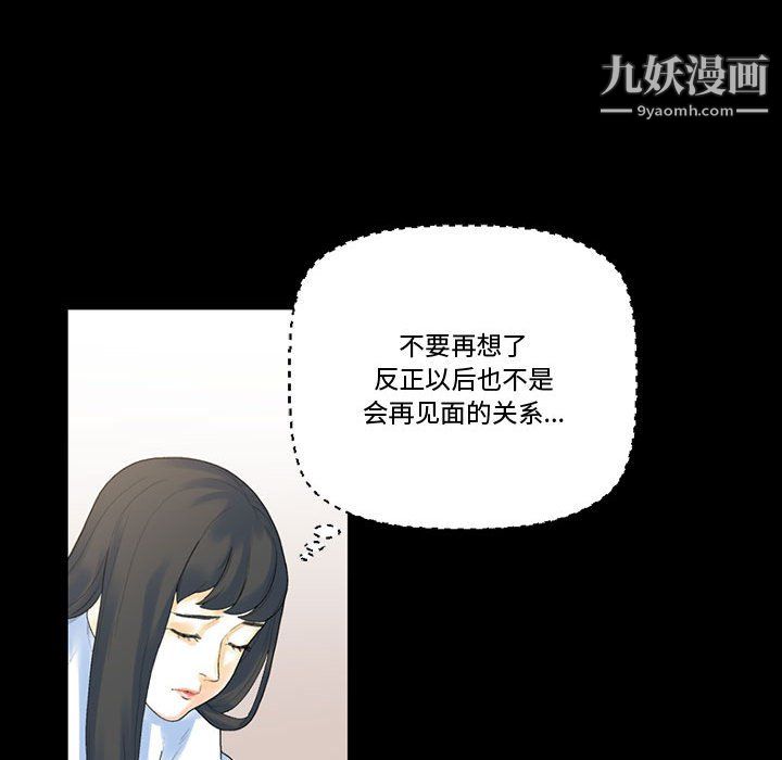《完美情人养成记》漫画 第12話
