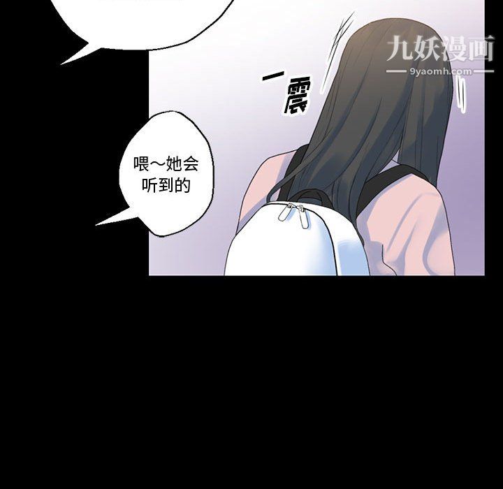 《完美情人养成记》漫画 第12話