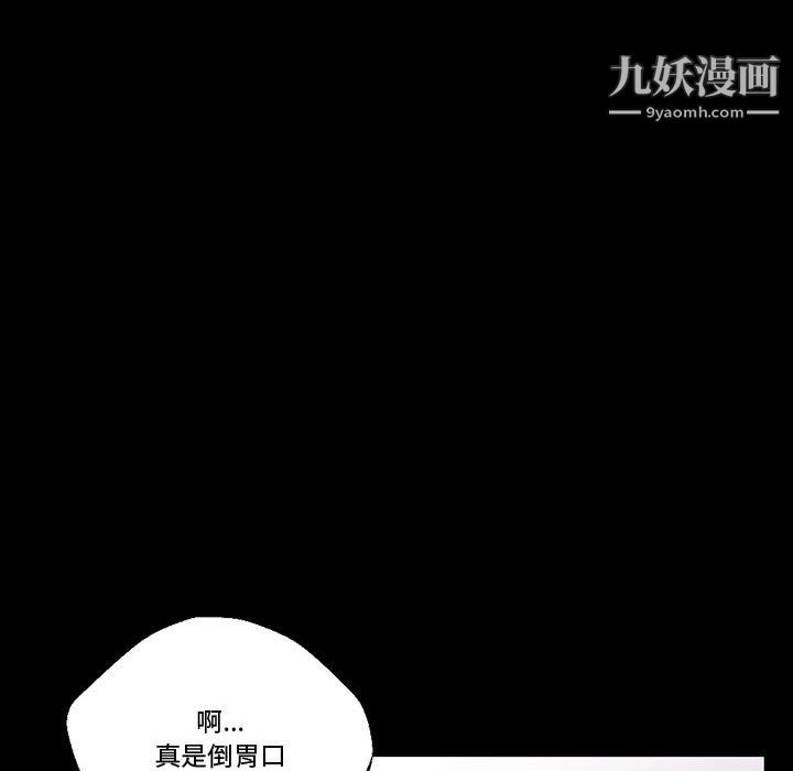 《完美情人养成记》漫画 第12話