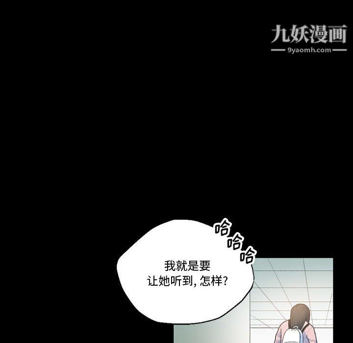 《完美情人养成记》漫画 第12話