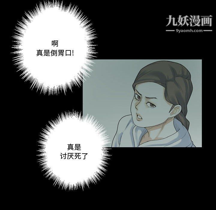 《完美情人养成记》漫画 第12話