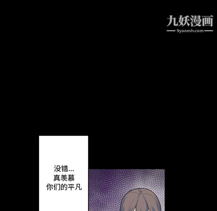 《完美情人养成记》漫画 第12話