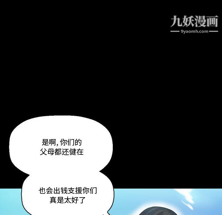 《完美情人养成记》漫画 第12話