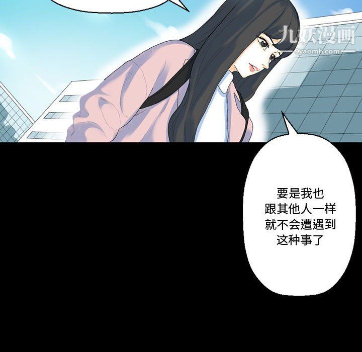 《完美情人养成记》漫画 第12話