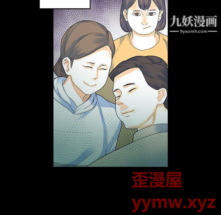 《完美情人养成记》漫画 第12話