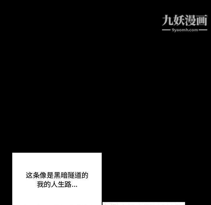 《完美情人养成记》漫画 第12話