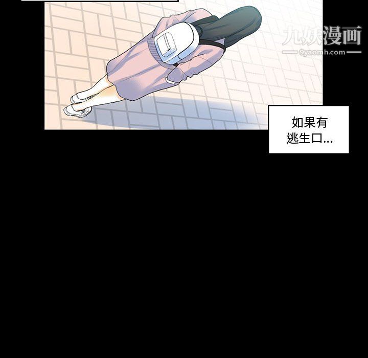 《完美情人养成记》漫画 第12話