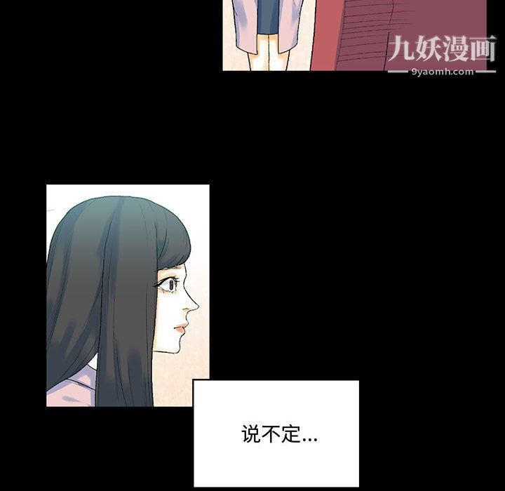 《完美情人养成记》漫画 第12話
