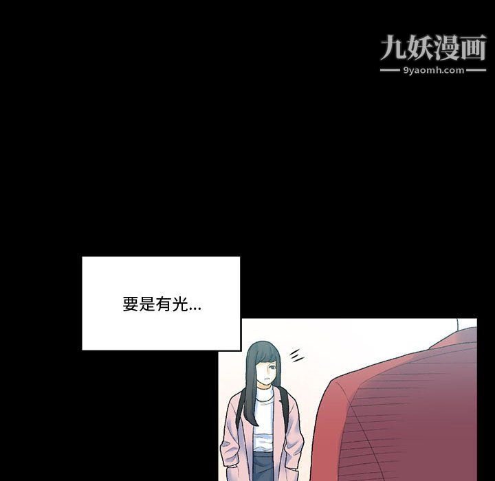 《完美情人养成记》漫画 第12話