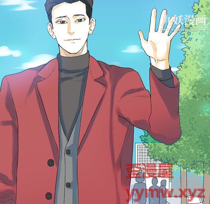 《完美情人养成记》漫画 第12話