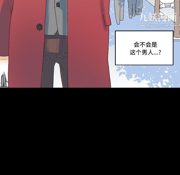 《完美情人养成记》漫画 第12話