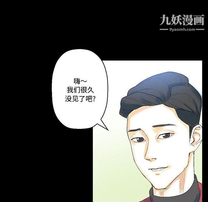 《完美情人养成记》漫画 第12話