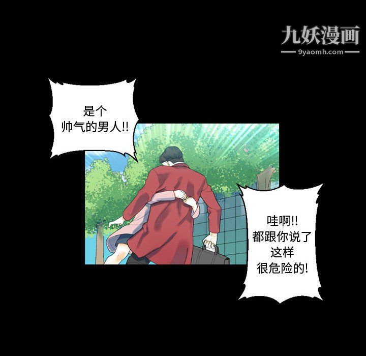 《完美情人养成记》漫画 第12話