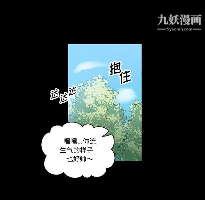 《完美情人养成记》漫画 第12話