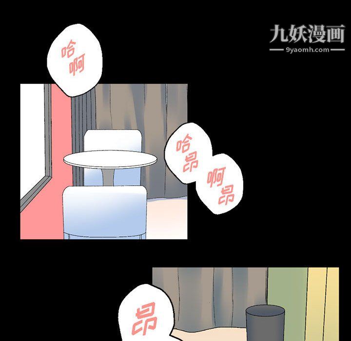 《完美情人养成记》漫画 第12話