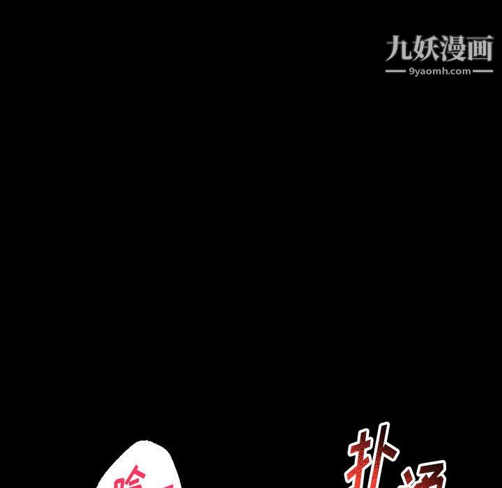《完美情人养成记》漫画 第12話