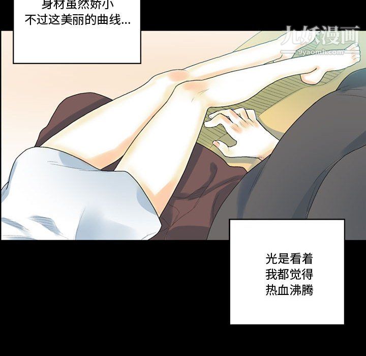 《完美情人养成记》漫画 第12話