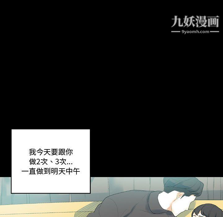 《完美情人养成记》漫画 第12話