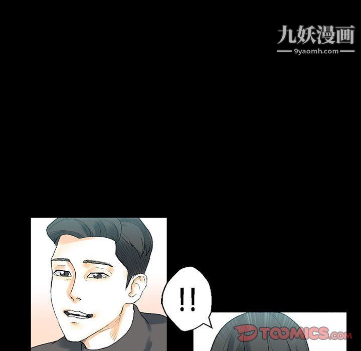 《完美情人养成记》漫画 第12話