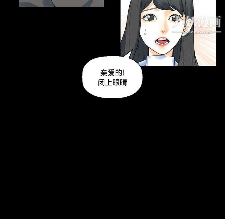 《完美情人养成记》漫画 第12話