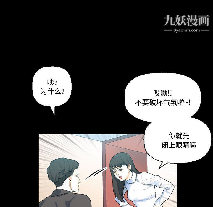 《完美情人养成记》漫画 第12話
