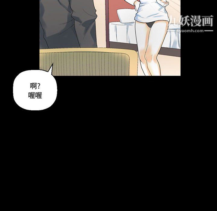 《完美情人养成记》漫画 第12話