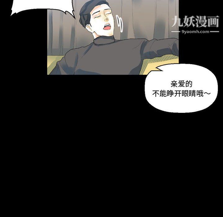 《完美情人养成记》漫画 第12話