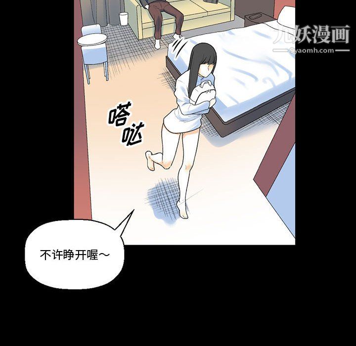 《完美情人养成记》漫画 第12話
