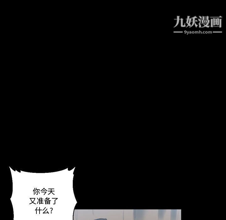 《完美情人养成记》漫画 第12話